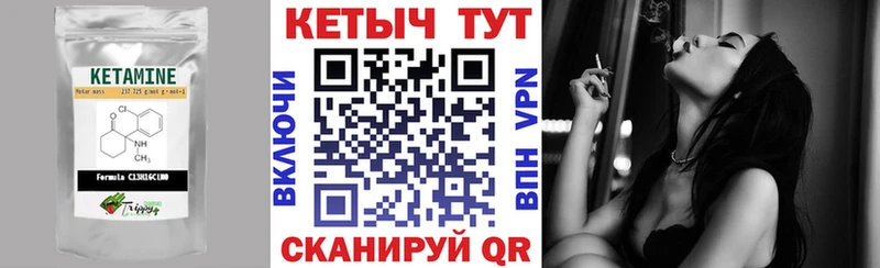 Кетамин VHQ  ссылка на мегу вход  Знаменск  магазин   