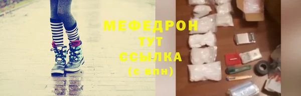мефедрон мука Абаза