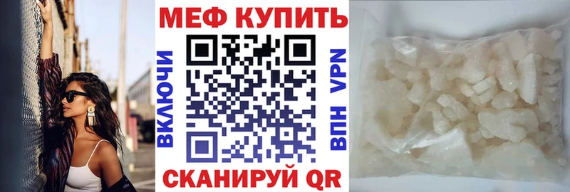МЕФ мяу мяу  Знаменск 